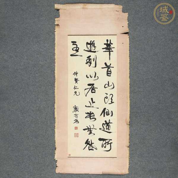 古玩字畫(huà)康有為書(shū)法真品鑒賞圖