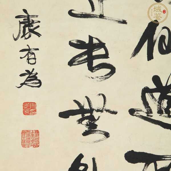 古玩字畫(huà)康有為書(shū)法真品鑒賞圖