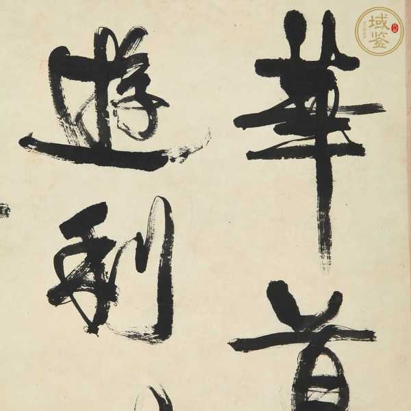 古玩字畫(huà)康有為書(shū)法真品鑒賞圖