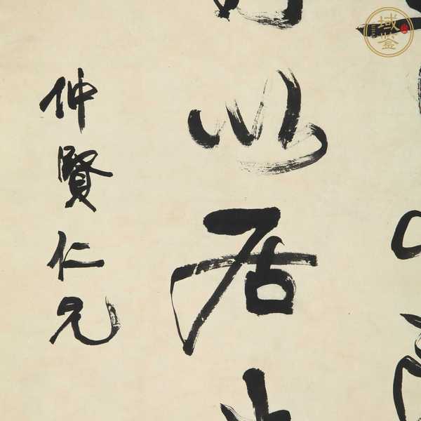 古玩字畫(huà)康有為書(shū)法真品鑒賞圖