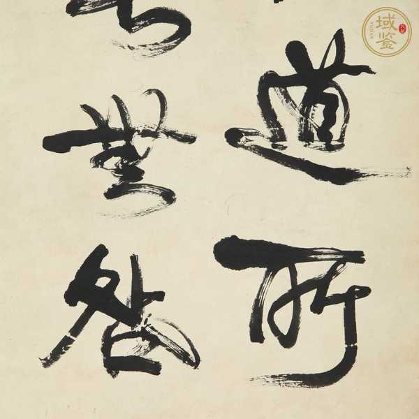 古玩字畫(huà)康有為書(shū)法真品鑒賞圖