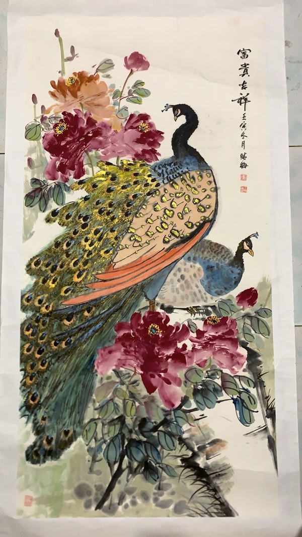 古玩字畫王曉梅富貴吉祥拍賣，當前價格5000元