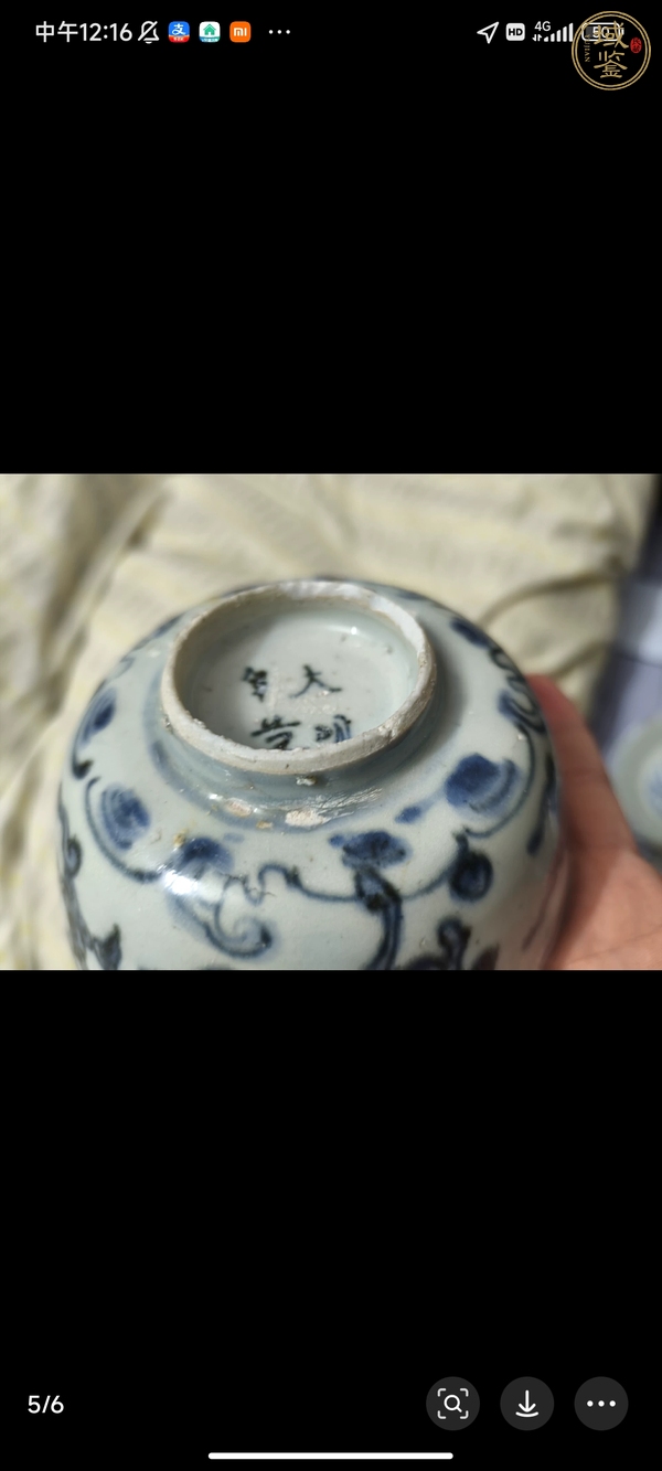 古玩陶瓷青花海馬紋碗真品鑒賞圖