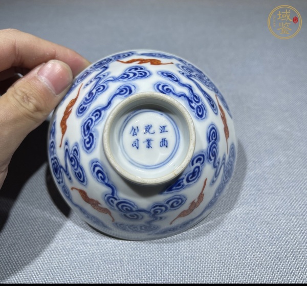 古玩陶瓷青花礬紅彩洪福齊天紋碗真品鑒賞圖