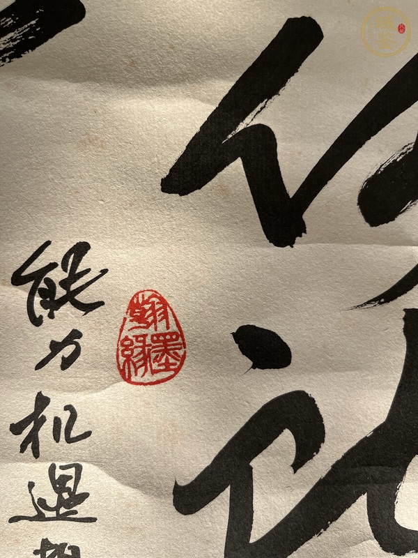 古玩字畫李光彩書法對屏真品鑒賞圖