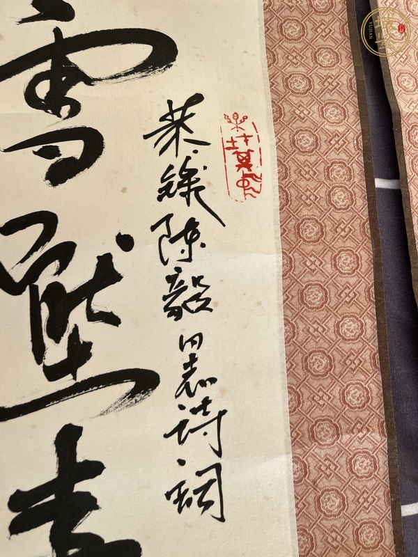 古玩字畫李光彩書法對屏真品鑒賞圖