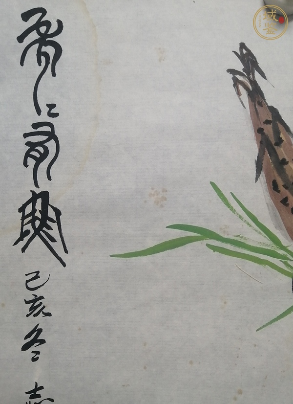 古玩字畫志田款寫意花鳥真品鑒賞圖