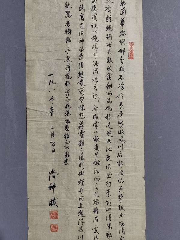 古玩字畫林則徐玄孫林永俁書法拍賣，當(dāng)前價(jià)格1600元