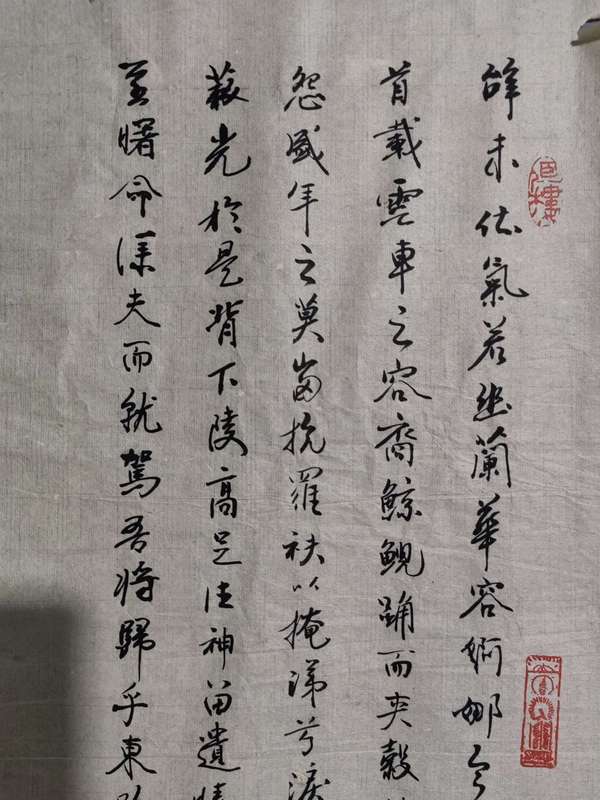 古玩字畫林則徐玄孫林永俁書法拍賣，當(dāng)前價(jià)格1600元