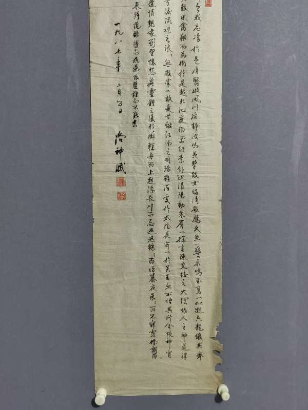 古玩字畫林則徐玄孫林永俁書法拍賣，當(dāng)前價(jià)格1600元