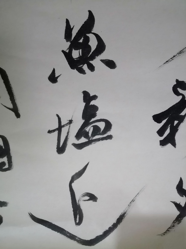 古玩字畫吳超書法拍賣，當(dāng)前價格300元