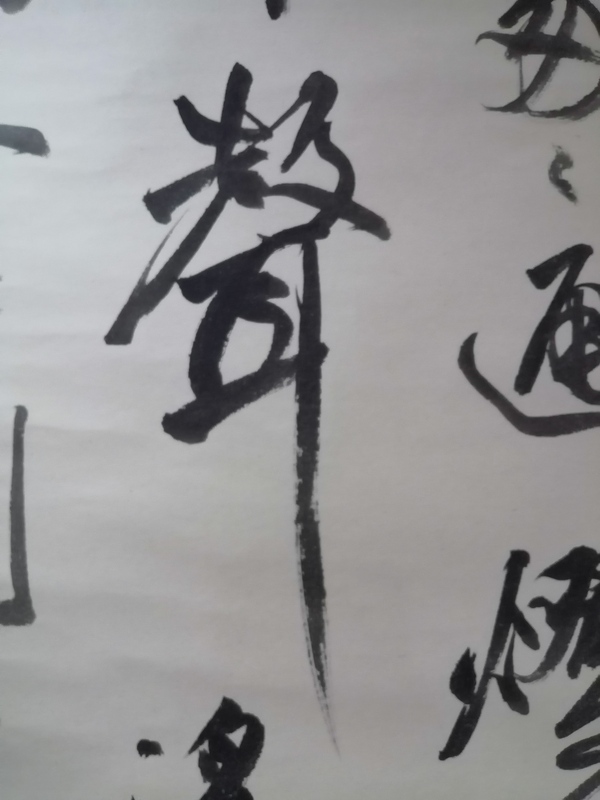 古玩字畫吳超書法拍賣，當(dāng)前價格300元