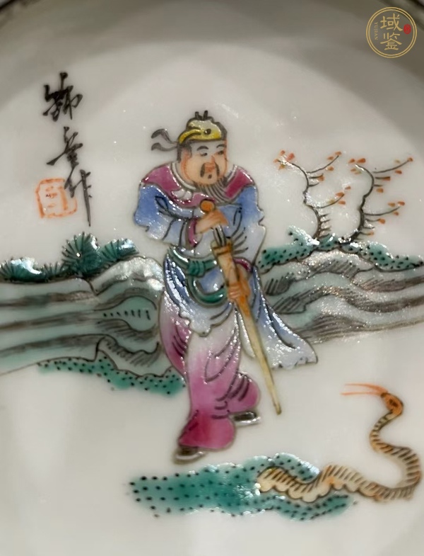 古玩陶瓷粉彩人物洗真品鑒賞圖