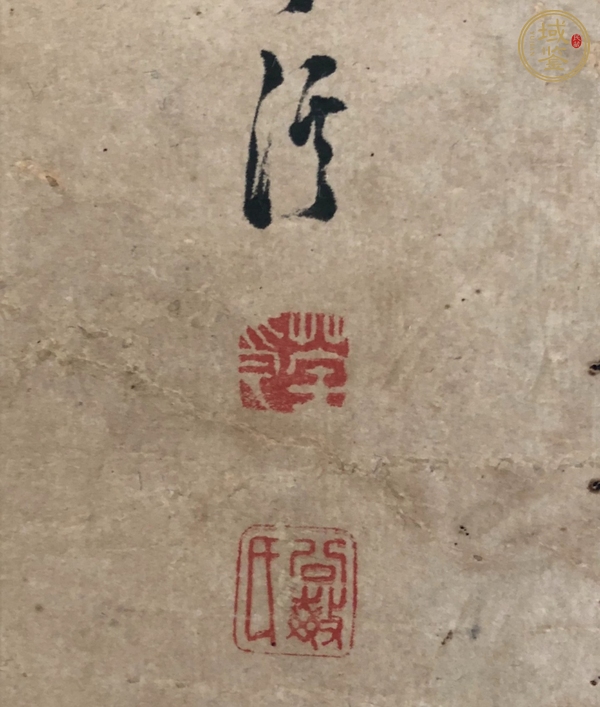 古玩字畫嵐溪山水真品鑒賞圖