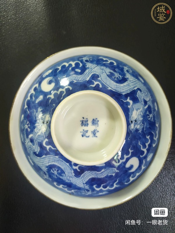 古玩陶瓷青花蓋碗真品鑒賞圖