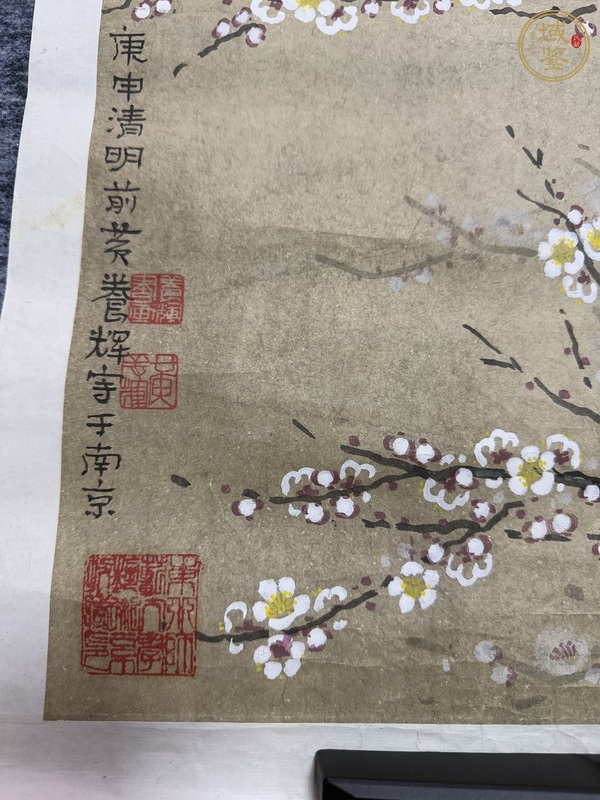 古玩字畫黃養(yǎng)輝款寫意梅花真品鑒賞圖