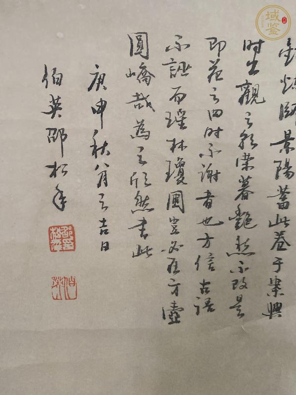 古玩字畫四時(shí)不謝之花真品鑒賞圖