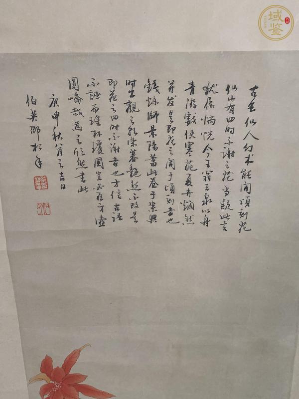 古玩字畫四時不謝之花真品鑒賞圖