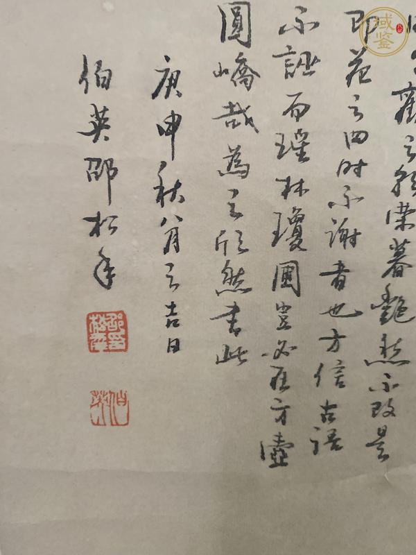 古玩字畫四時不謝之花真品鑒賞圖