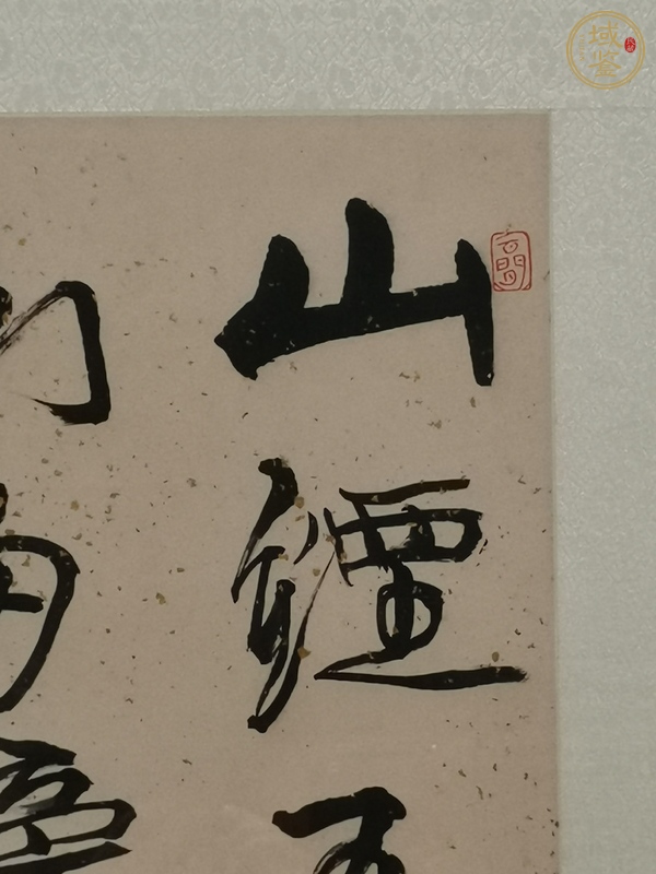 古玩字畫子瞻赴守湖州草書真品鑒賞圖