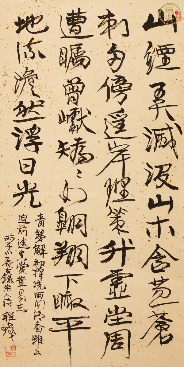 古玩字畫子瞻赴守湖州草書真品鑒賞圖