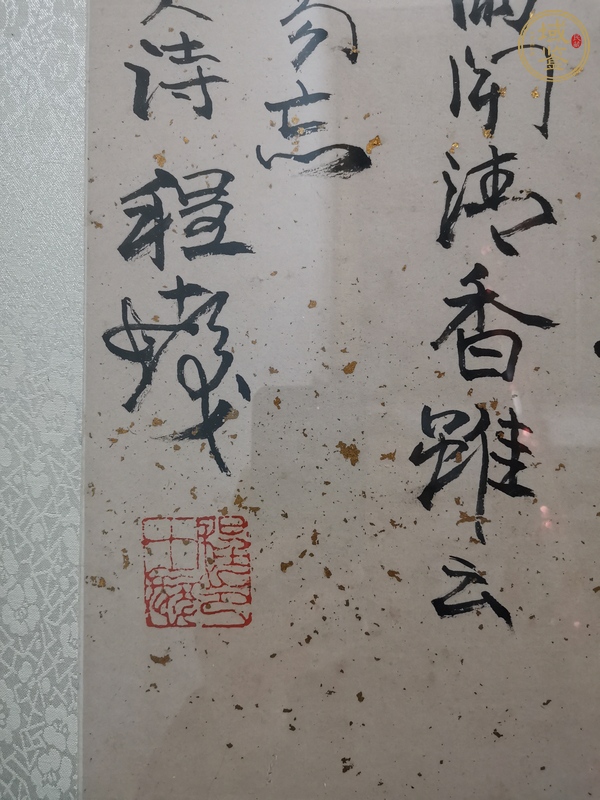 古玩字畫子瞻赴守湖州草書真品鑒賞圖