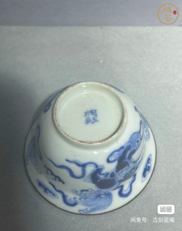 古玩陶瓷青花獅紋碗真品鑒賞圖