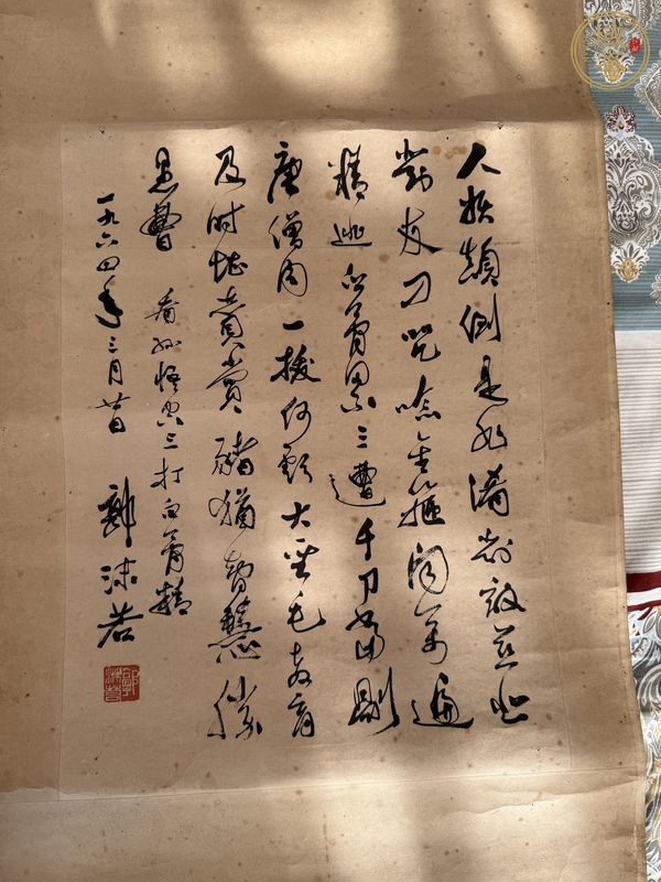 古玩字畫看孫悟空三打白骨精真品鑒賞圖