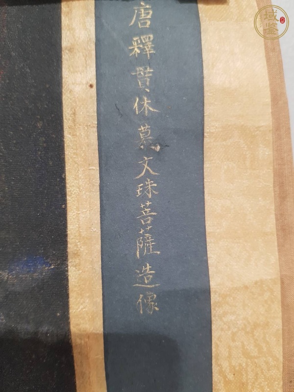 古玩字畫(huà)舊仿貫休人物真品鑒賞圖