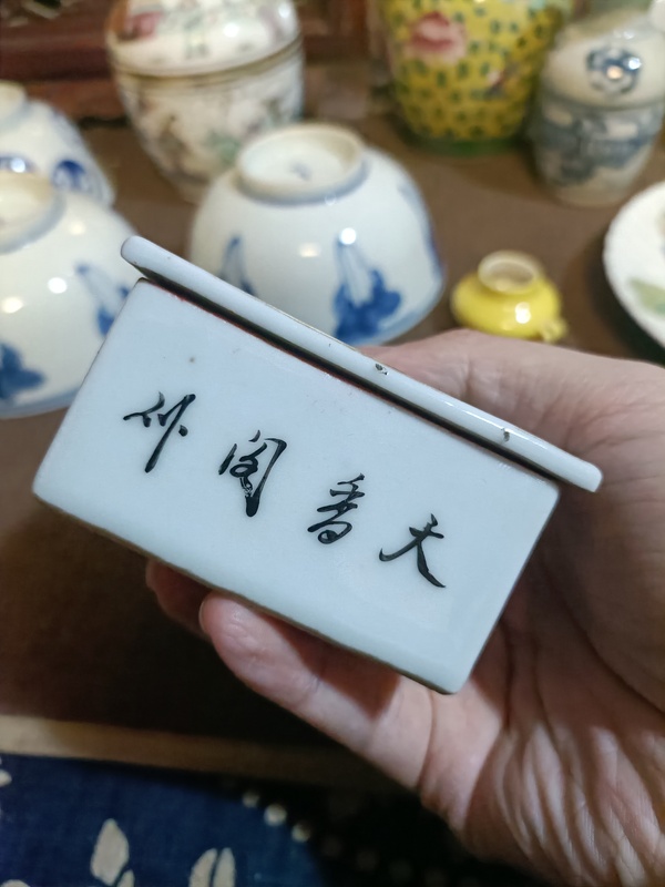 古玩陶瓷油粉彩三娘教子圖蓋盒拍賣，當前價格3500元