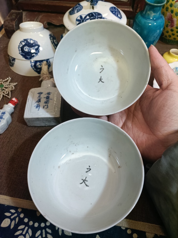 古玩陶瓷光緒青花百財(cái)紋茶碗拍賣，當(dāng)前價(jià)格3888元