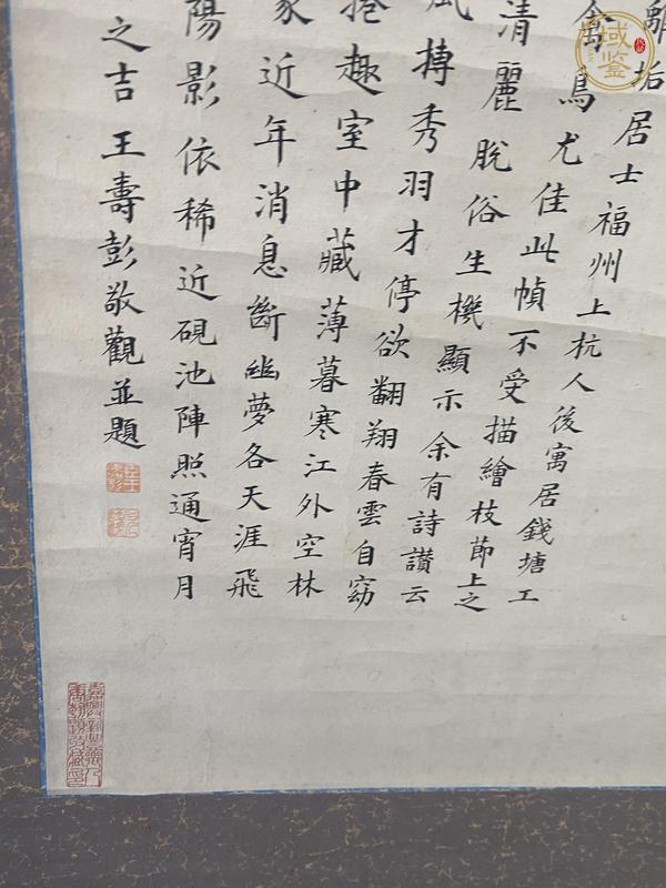 古玩字畫華嵒款花鳥畫真品鑒賞圖