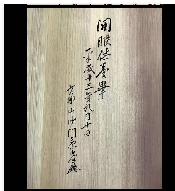 古玩字畫朱砂金剛經(jīng)拍賣,當(dāng)前價(jià)格6500元
