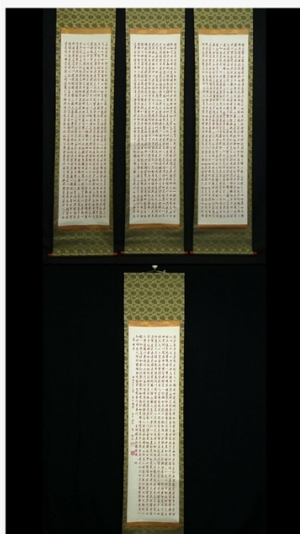 古玩字畫朱砂金剛經(jīng)拍賣,當(dāng)前價(jià)格6500元