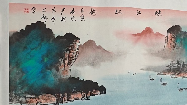 古玩字畫史龍峽江秋韻拍賣,當前價格4000元