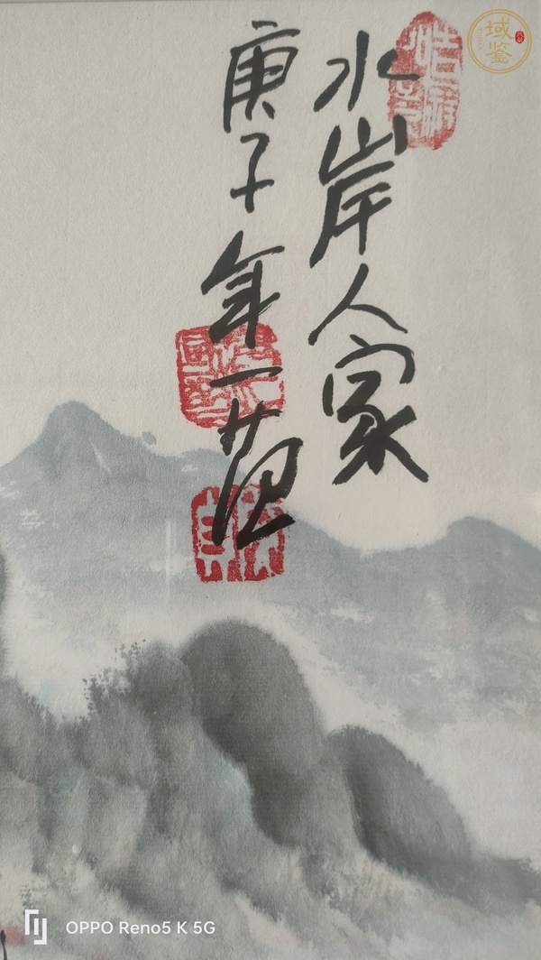 古玩字畫一范款小青綠山水真品鑒賞圖