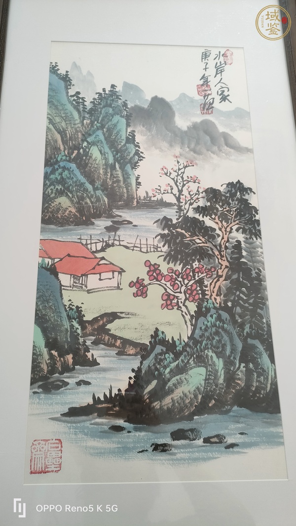 古玩一范款小青綠山水真品鑒賞圖