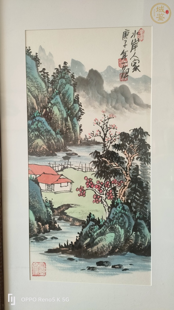 古玩字畫一范款小青綠山水真品鑒賞圖