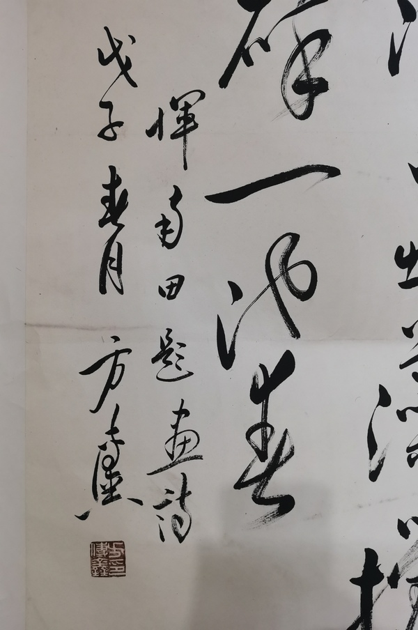 古玩字畫(huà)已故老中書(shū)協(xié)理事上海書(shū)法名家方傳鑫書(shū)法拍賣，當(dāng)前價(jià)格2000元