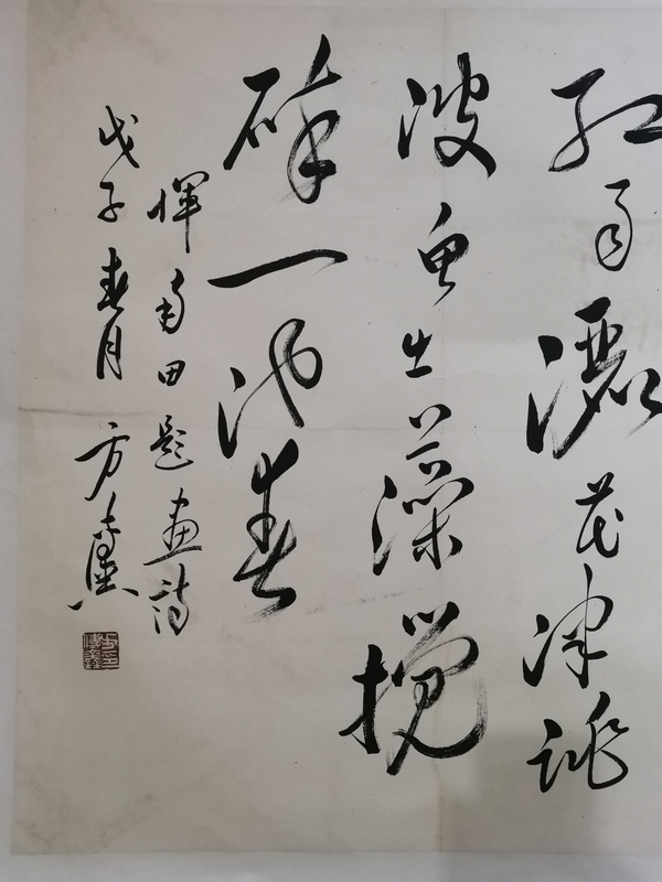 古玩字畫已故老中書協(xié)理事上海書法名家方傳鑫書法拍賣，當前價格2000元