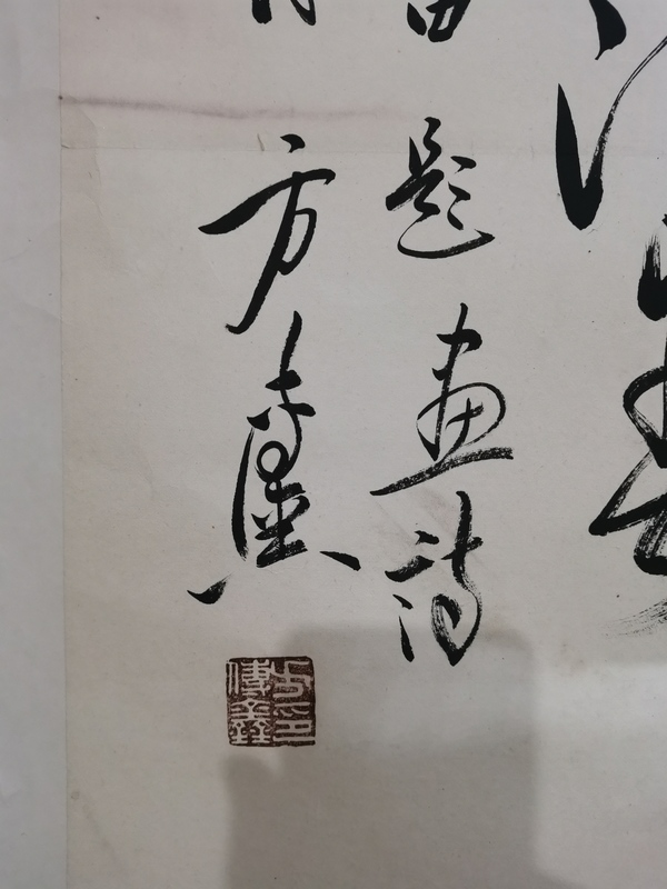 古玩字畫已故老中書協(xié)理事上海書法名家方傳鑫書法拍賣，當(dāng)前價(jià)格2000元