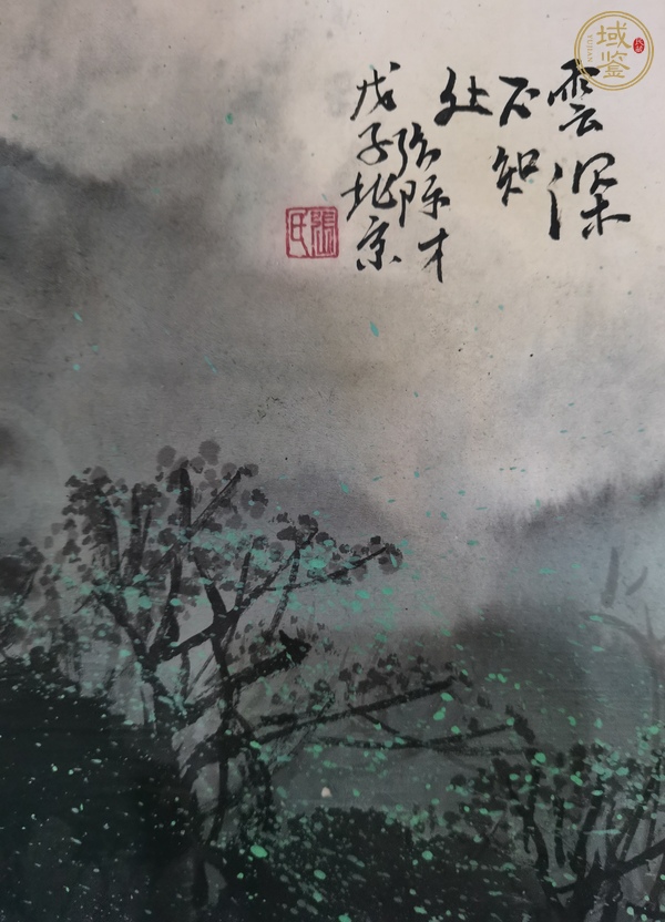 古玩字畫當代·張際才 山水真品鑒賞圖