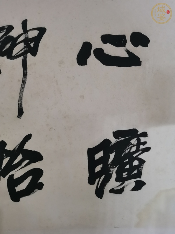 古玩字畫王盛烈款行書斗方真品鑒賞圖