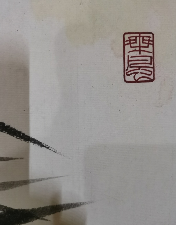 古玩字畫已故中國美術(shù)學(xué)院教授老中美協(xié)會員盧坤峰寫意墨竹拍賣，當(dāng)前價格8000元