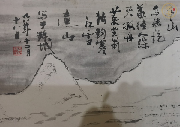 古玩字畫何加林 雪景圖真品鑒賞圖
