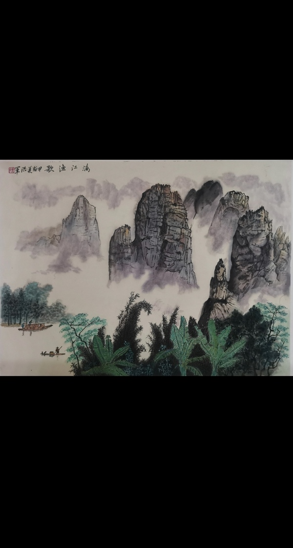 古玩轉(zhuǎn)賣白雪石大師嫡傳弟子也是白老孫女女婿陳洪軍山水拍賣，當前價格2988元