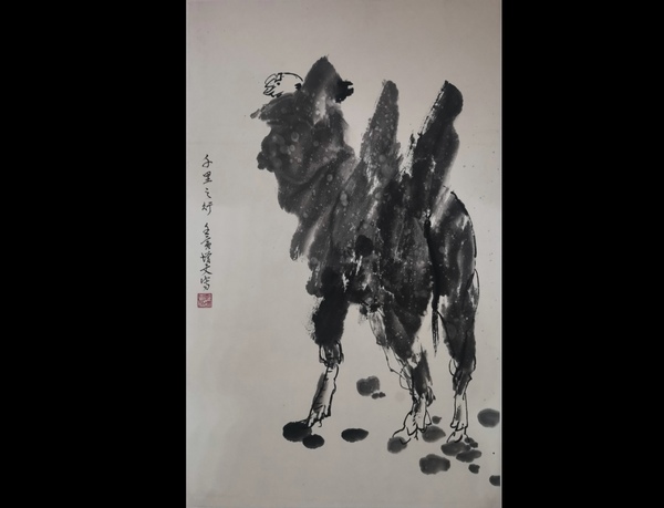 古玩轉(zhuǎn)賣河北省國畫院副院長石家莊市美協(xié)副主席彭增文千里之行拍賣，當(dāng)前價(jià)格258元