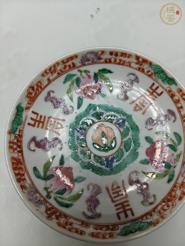 古玩陶瓷粉彩福壽紋盤真品鑒賞圖