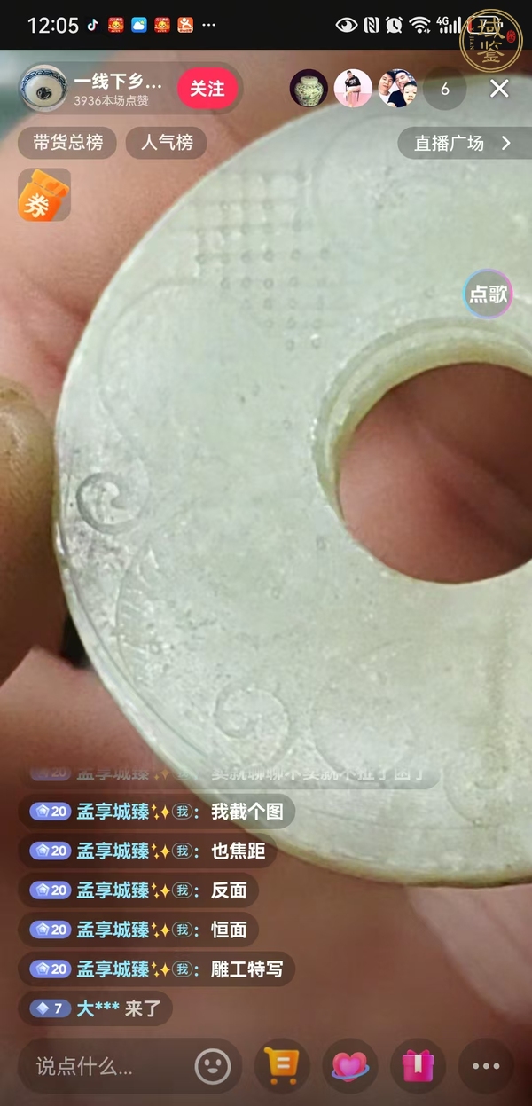 古玩玉器仿古玉璧真品鑒賞圖