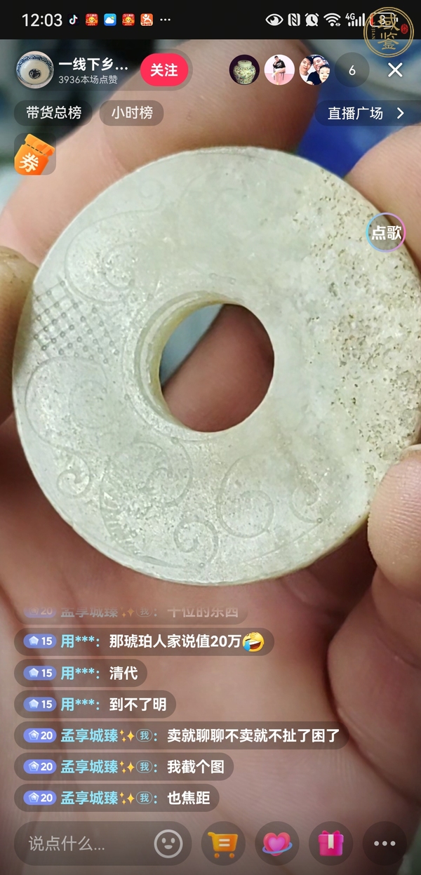 古玩玉器仿古玉璧真品鑒賞圖